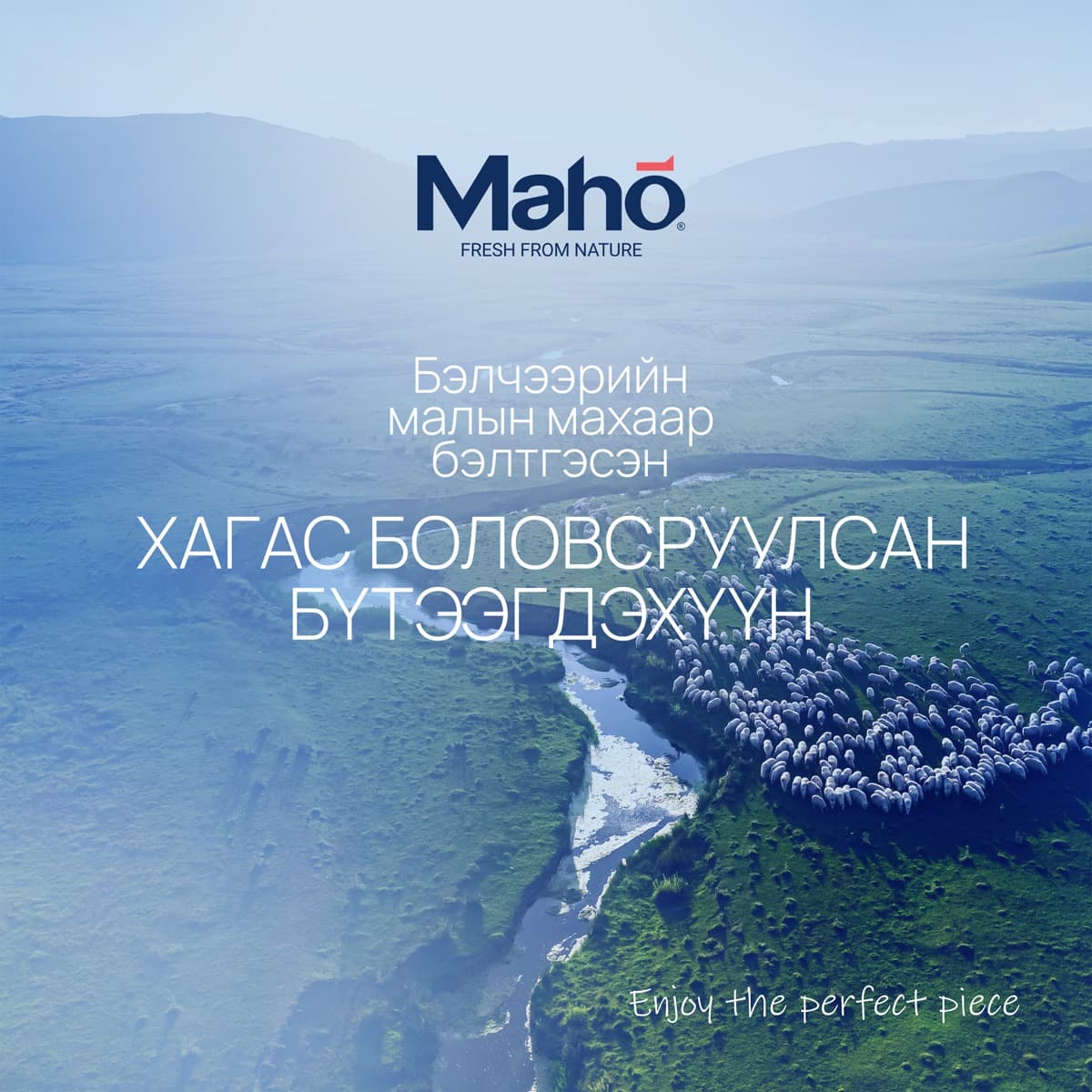Говь Кравансерай - 4